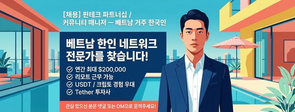 Growth Manager - Korean Market